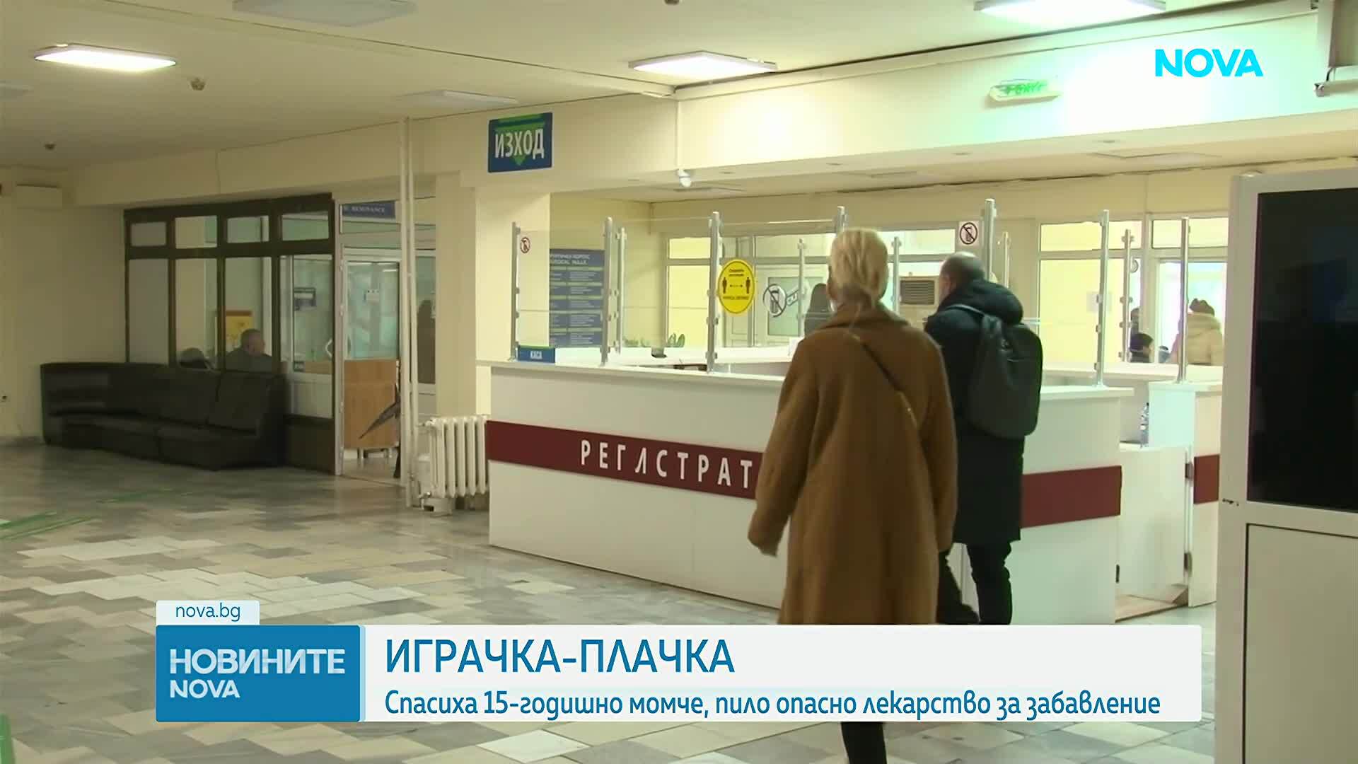 Спасиха дете, предозирало за забавление с лекарство за епилепсия