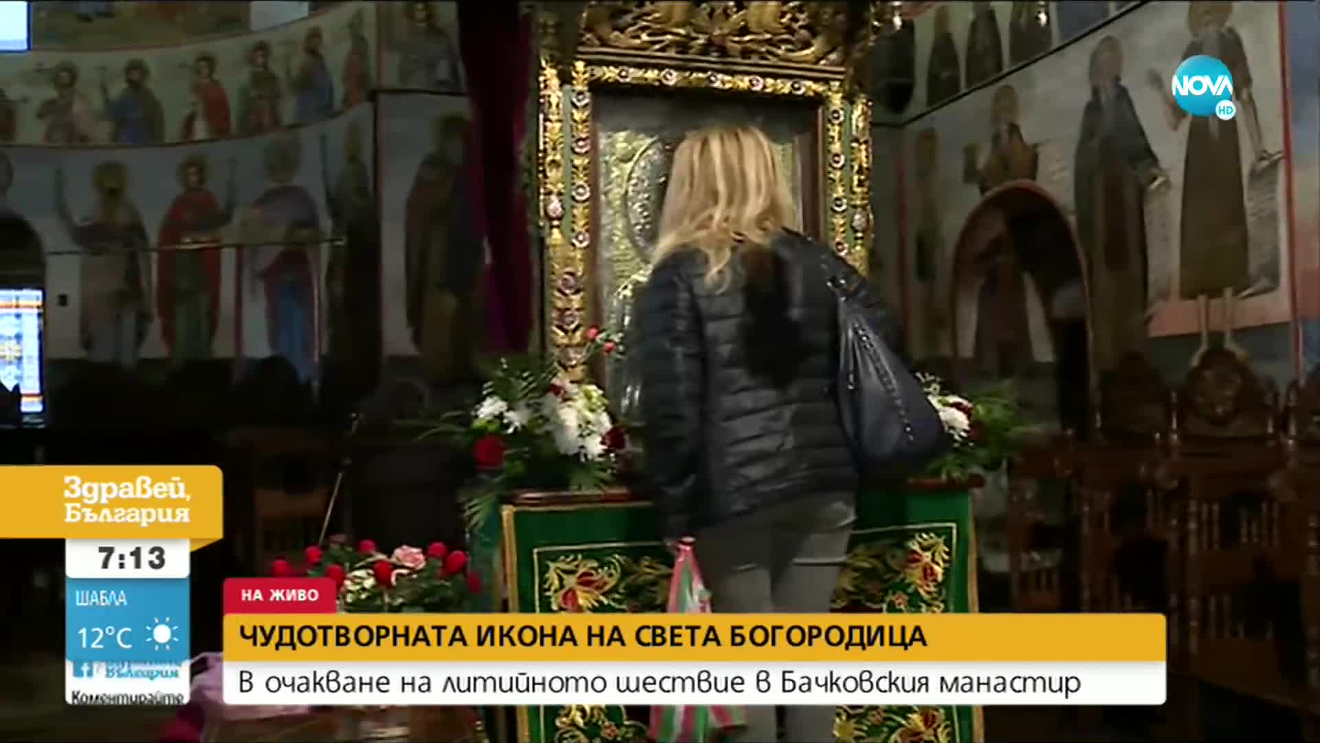 Литийно шествие с чудотворната икона в Бачковския манастир
