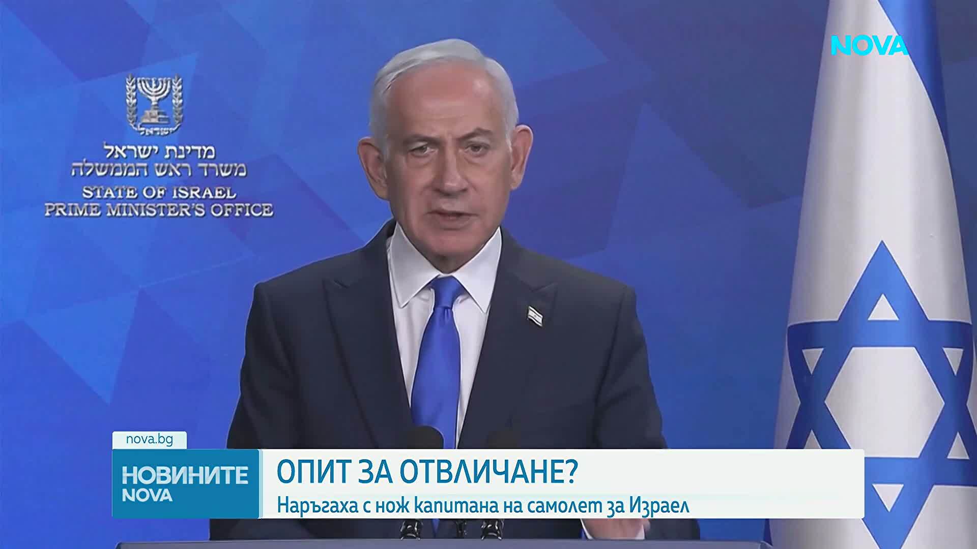 Нетаняху за инцидента със самолет към Тел Авив: Единият пилот намушкал другия и опитал да разбие машината