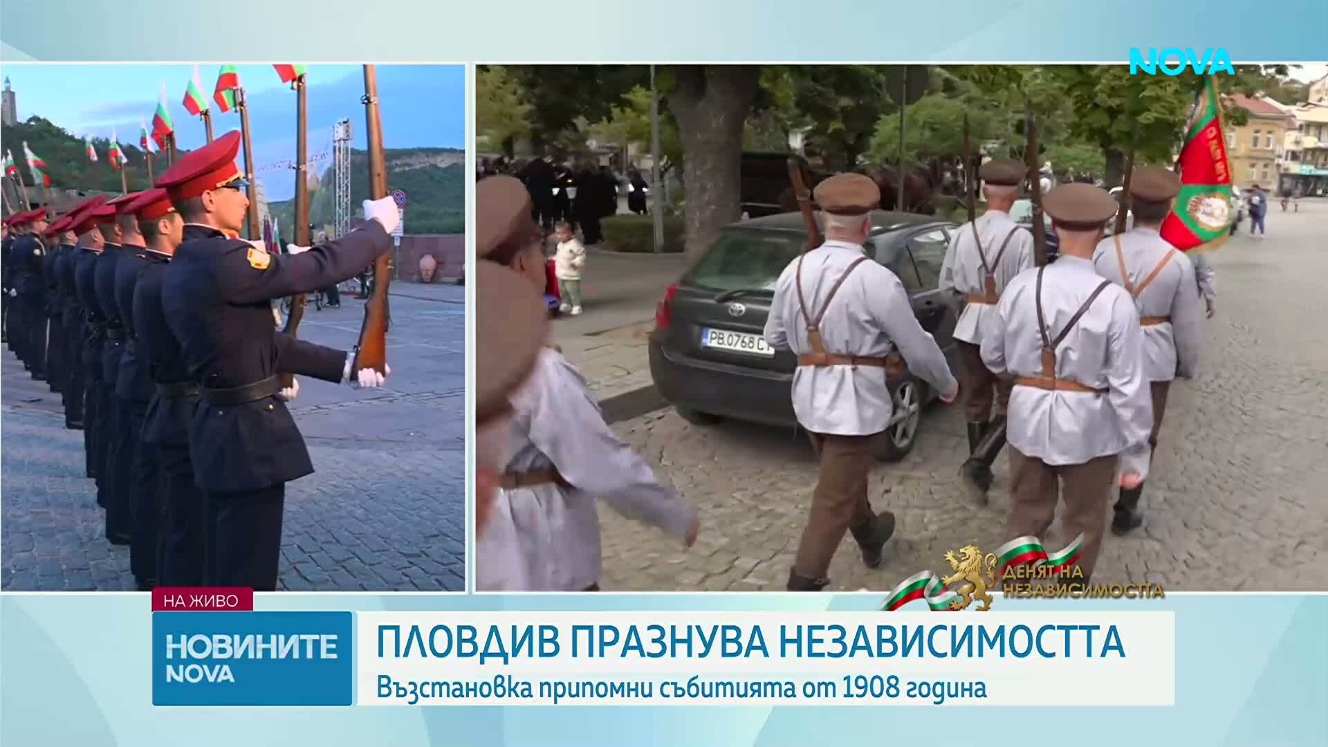България празнува: Чествания в цялата страна за Деня на Независимостта