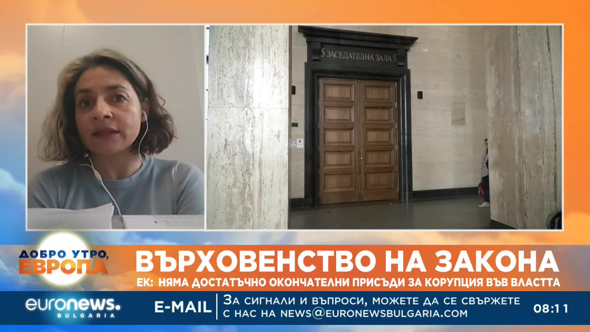 Биляна Вегертседер, БИПИ: В доклада на ЕК се отчитат проблемите с командироването в съдебната власт