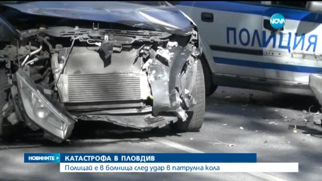 Полицай е в болница след катастрофа в Пловдив