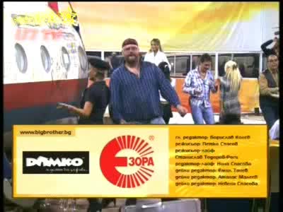 Мисия Дами Канят Big Brother 4 5.10.2008