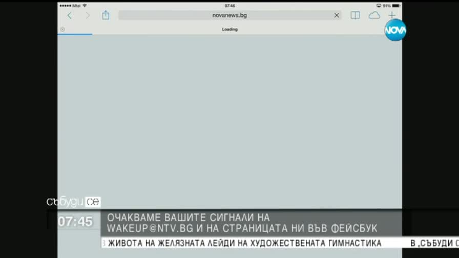 "Моята новина": Наводнения и свлачища