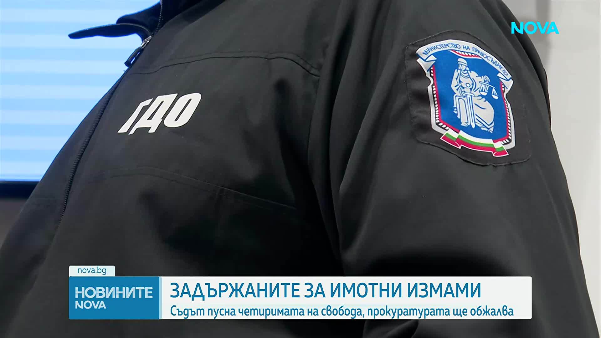 Съдът пусна обвиняемите за имотни измами в София