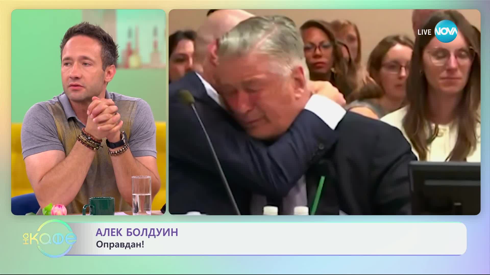 Алек Болдуин облян в сълзи, след като го оневиниха за непредумишлено убийство