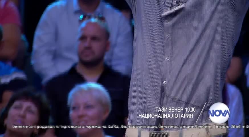 В Национална лотария на 10 октомври очаквайте