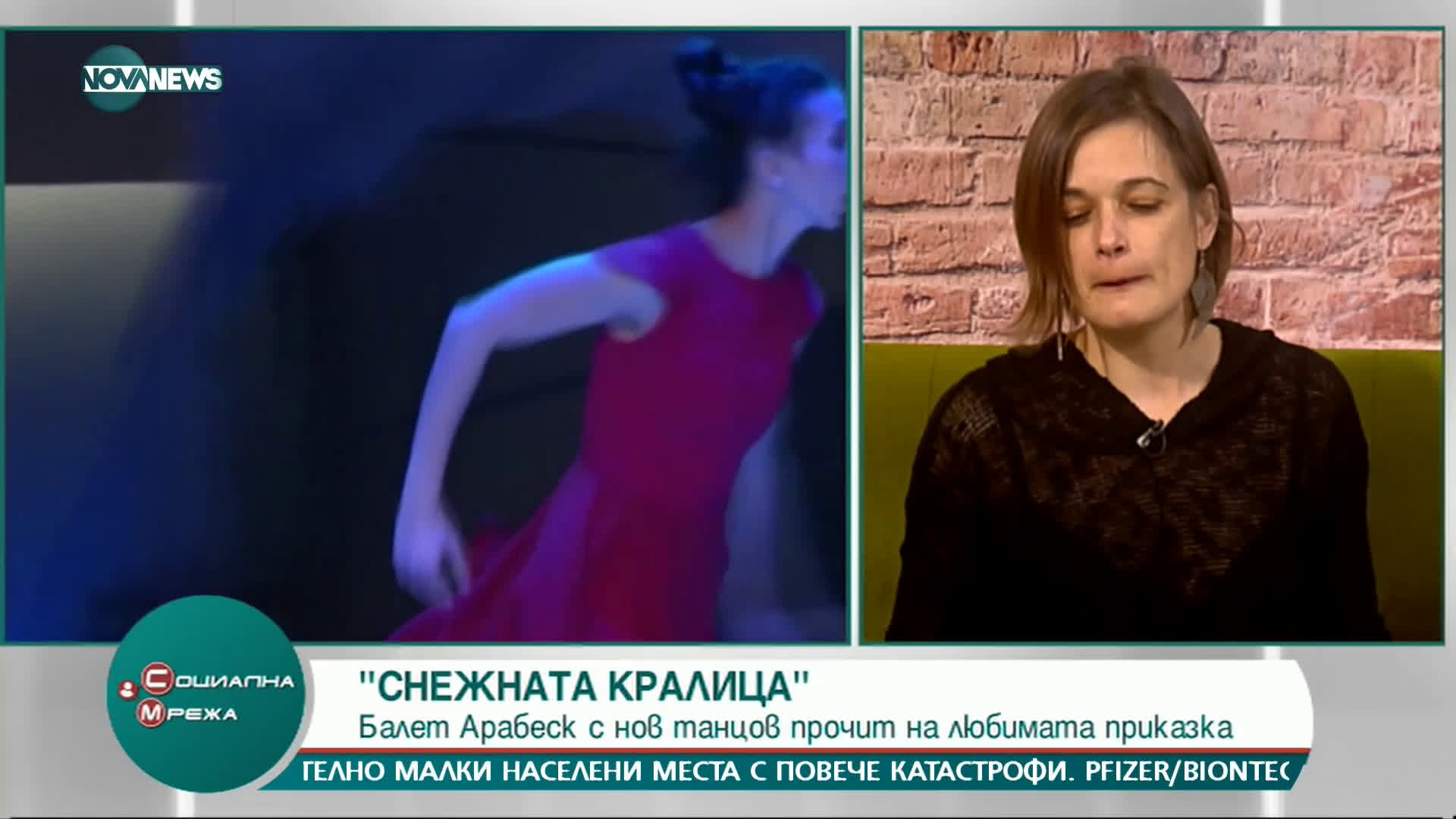 Балет Арабеск с нов прочит на любима приказка