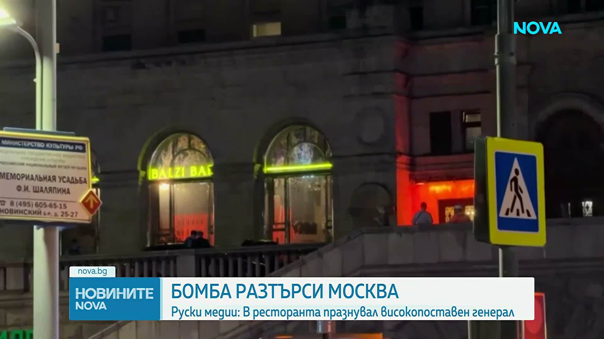 Разследват дали руски генерал е бил мишена на атаката в Москва