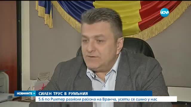Силно земетресение в Румъния събуди Северна България - централна емисия