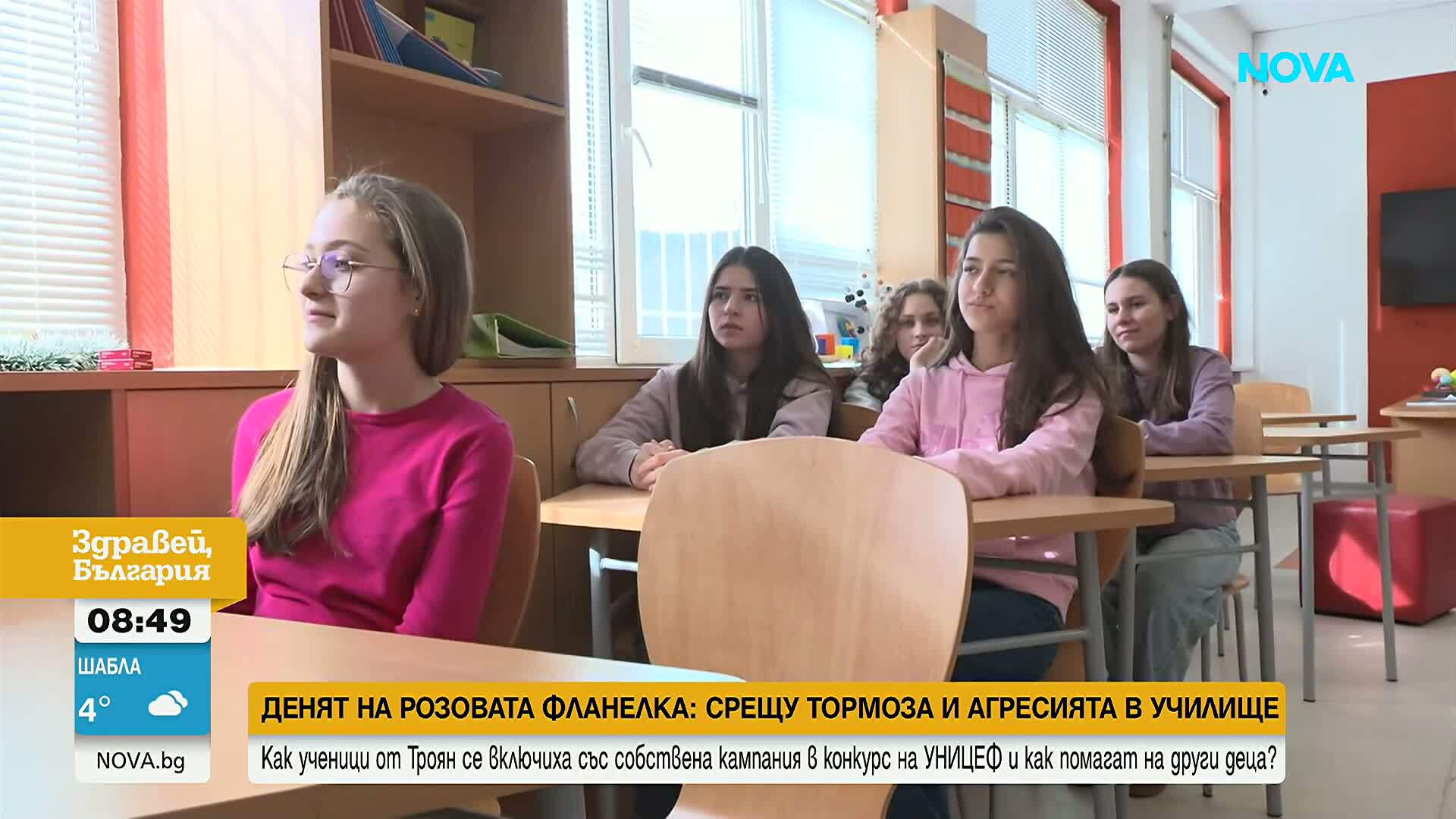 Денят на розовата фланелка: Световният ден за борба с тормоза в училище