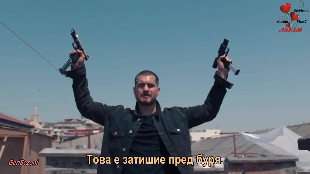 Вътре еп.33 Бг.суб. трейлър 2