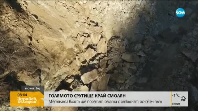 Новините на NOVA (20.03.2018 - 8.00 ч.)