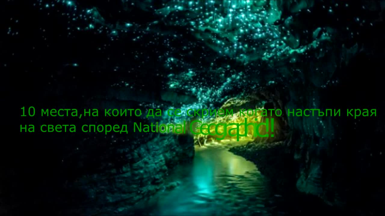 10 места, на които да се скрием когато настъпи края на света според National Geographic!