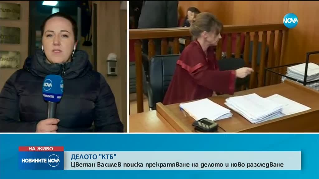 Цветан Василев призова съда да прекрати делото за КТБ