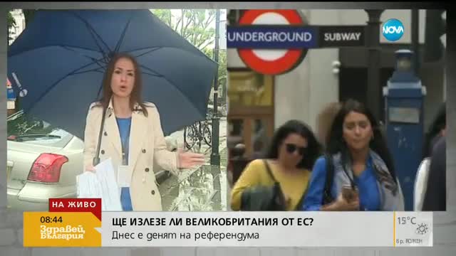 Бивш министър: Ако Великобритания излезе от ЕС, ще е средна ръка държава