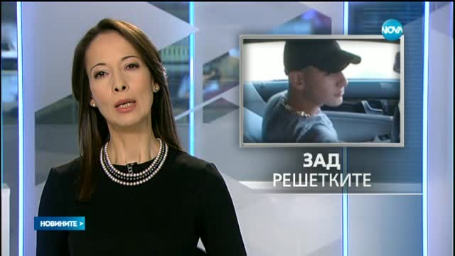 Задържаха за 72 часа сина на Ценко Чоков - Мартин