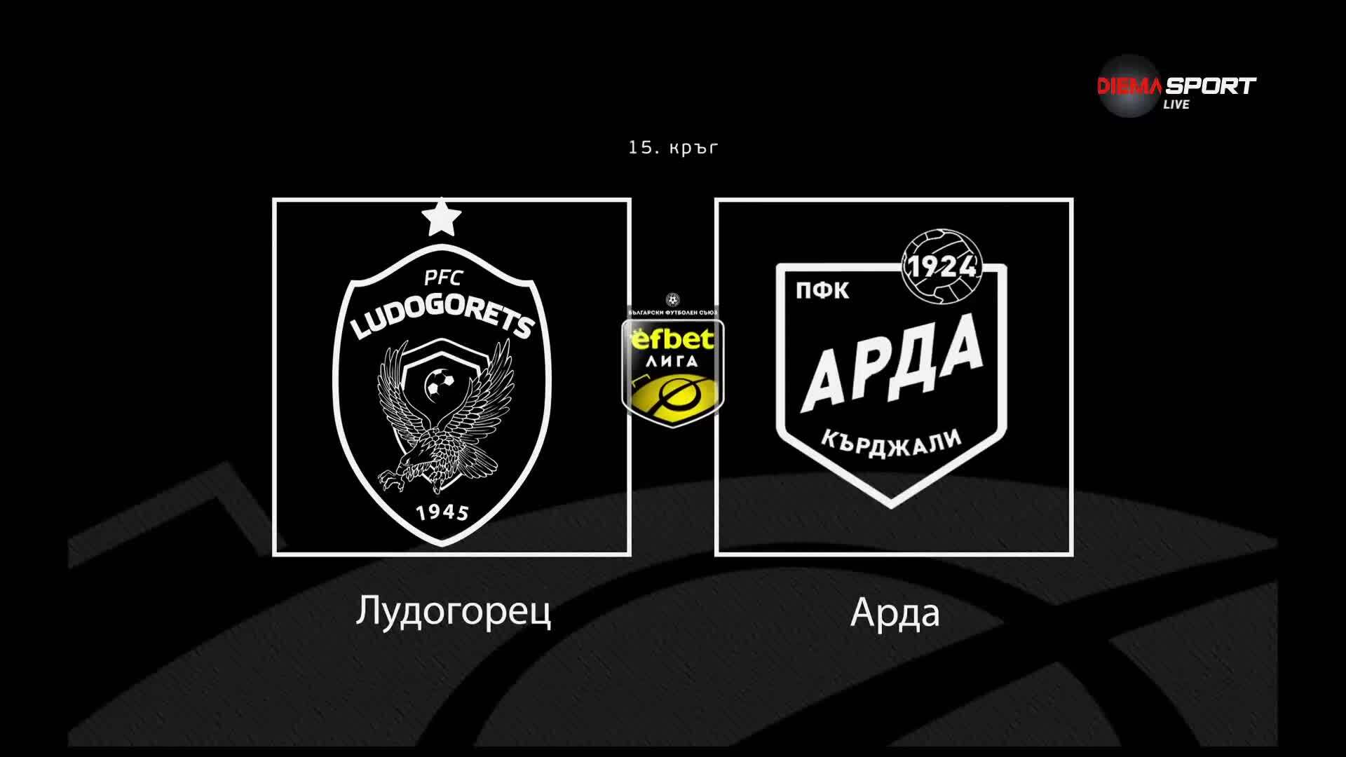 Преди кръга: Лудогорец - Арда