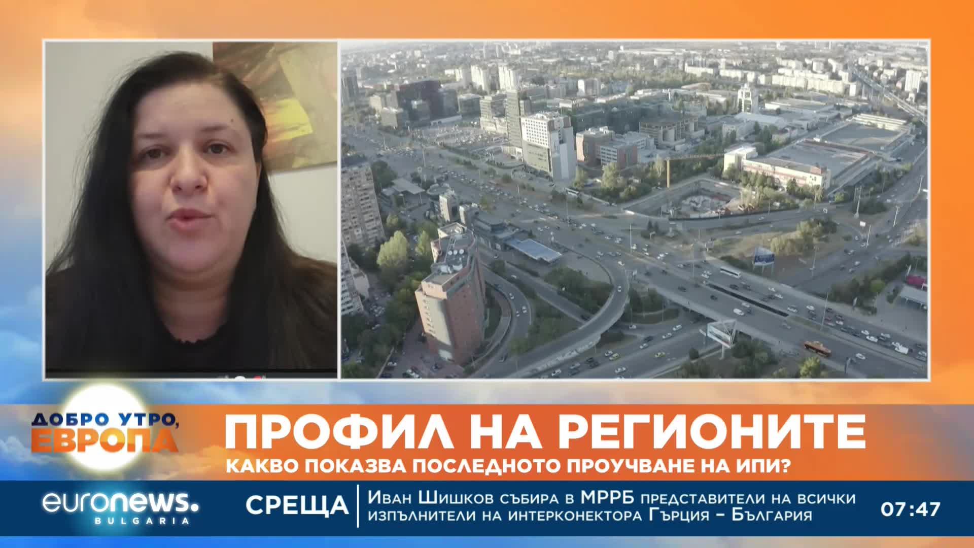 Икономистът Зорница Славова: Различията между София и останалите области се запазват