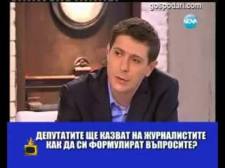 Мишки - депутати / Господари на ефира