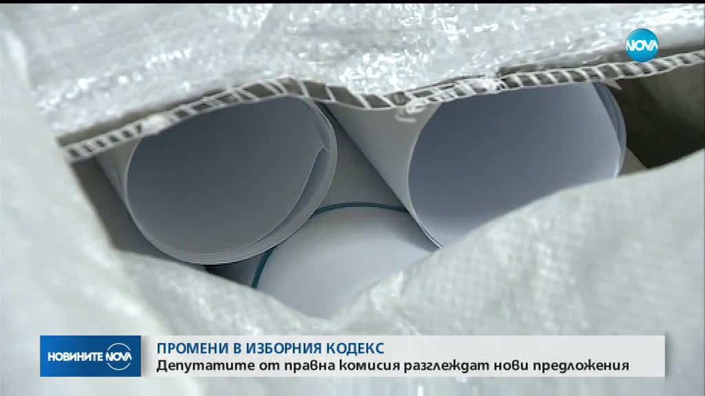 Промени в изборния кодекс: Депутатите от правната комисия разглеждат нови предложения