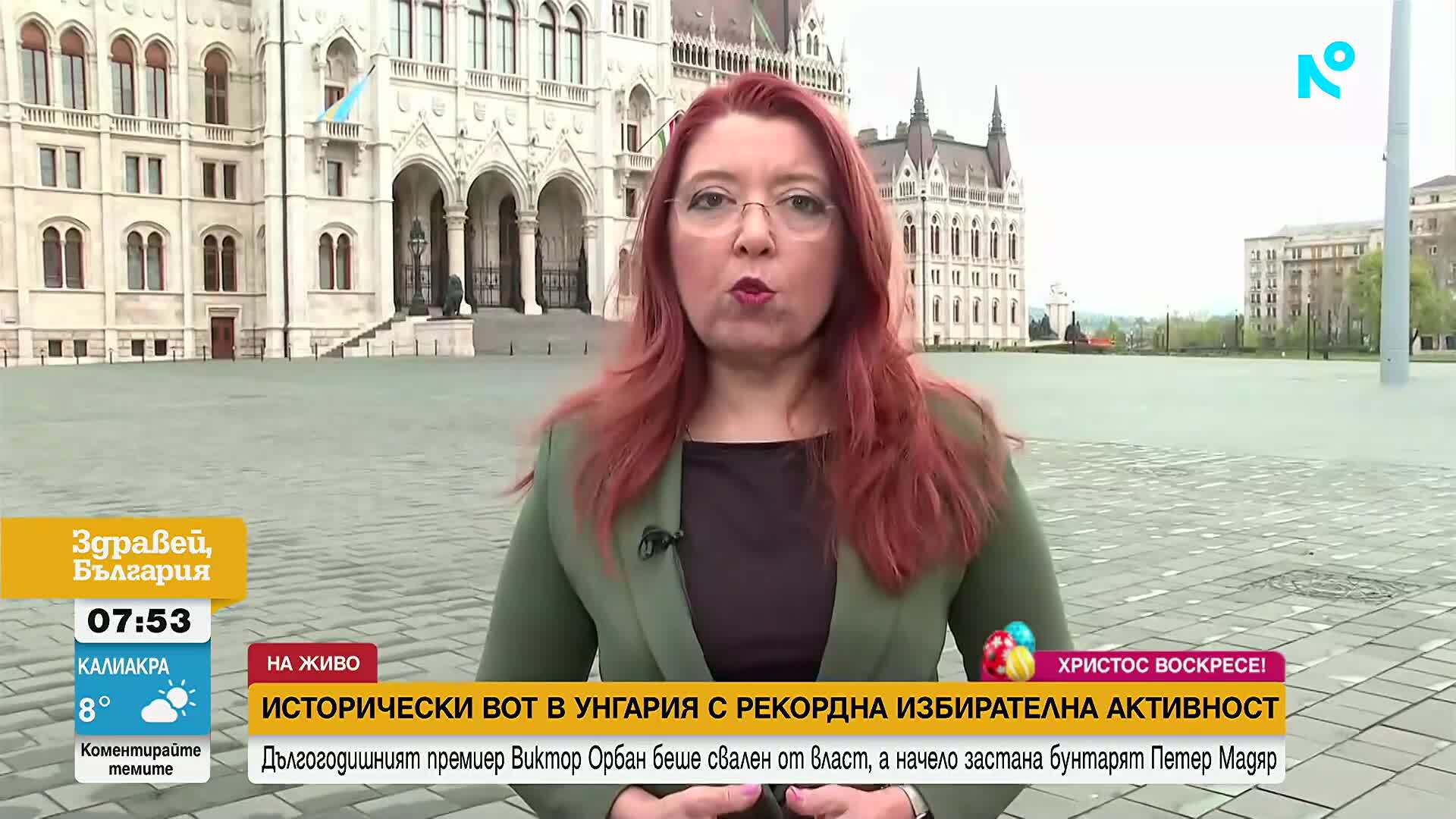 Сеизмичен вот в Унгария: Орбан загуби властта, каква Унгария ще видим