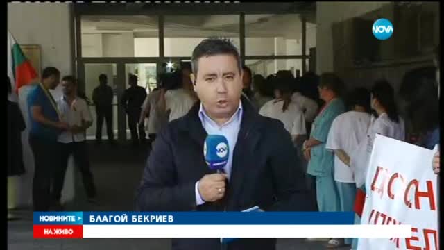 Лекари - на протест пред Община Пловдив