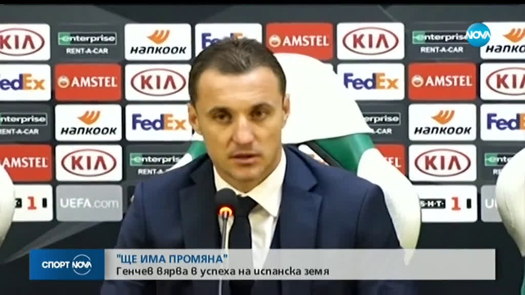 Спортни новини (25.10.2019 - късна емисия)