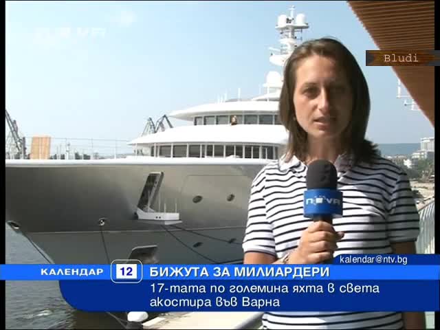Яхта за 150 млн. евро във Варна 