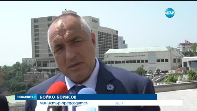 Бойко Борисов - на среща с Ердоган