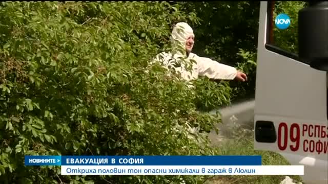 ЕВАКУАЦИЯ ЗАРАДИ ХИМИКАЛИ: Вещества са намерени в мазе в столичния кв. "Люлин"