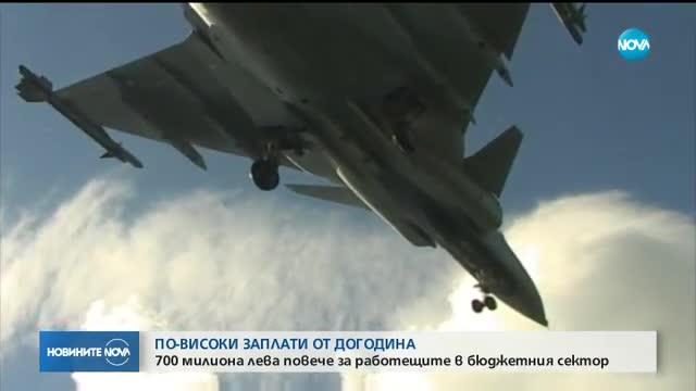 Проектобюджетът предвижда: По-високи заплати във всички сфери