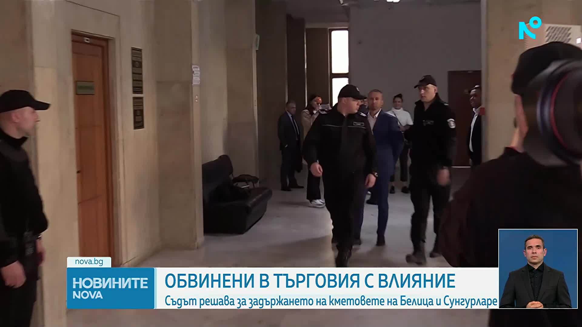 Повдигнаха обвинение на кметовете на Сунгурларе и Белица