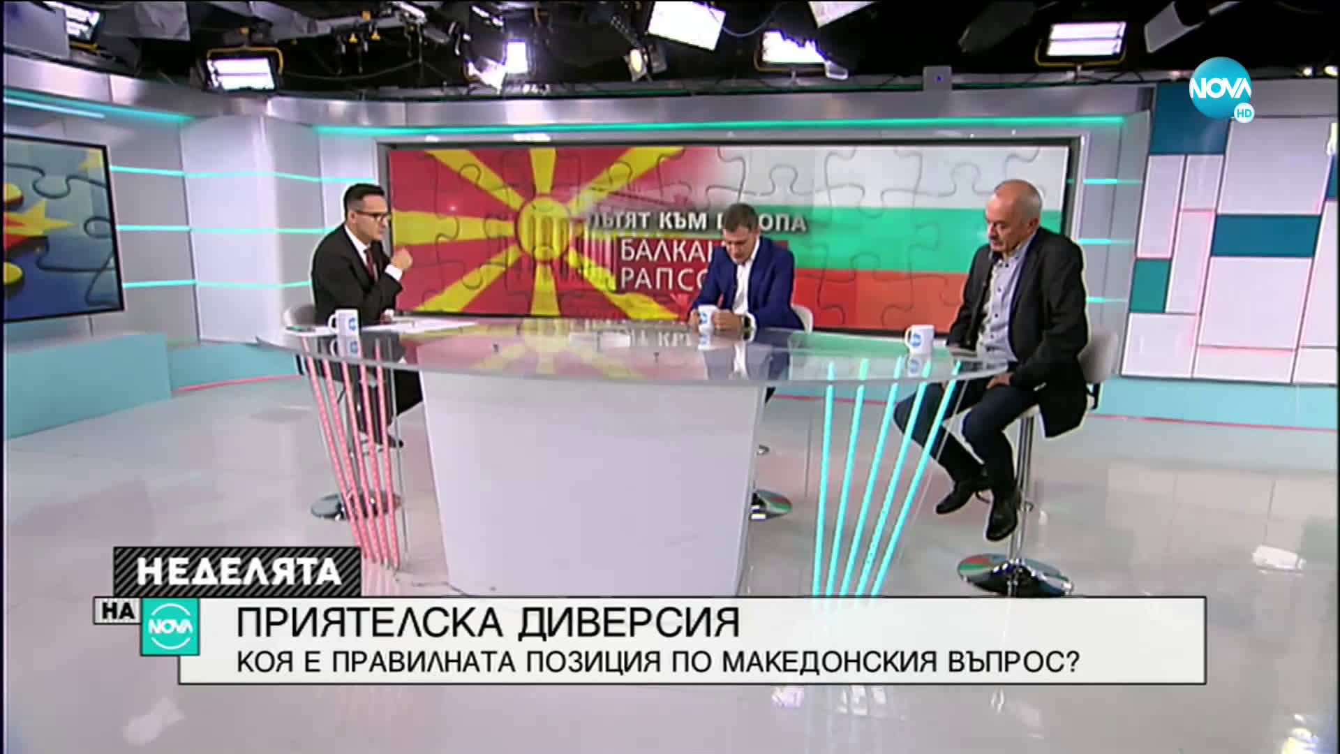 ВЪПРОС БЕЗ ЯСЕН ОТГОВОР: Ще блокира ли България членството на Северна Македония в ЕС?