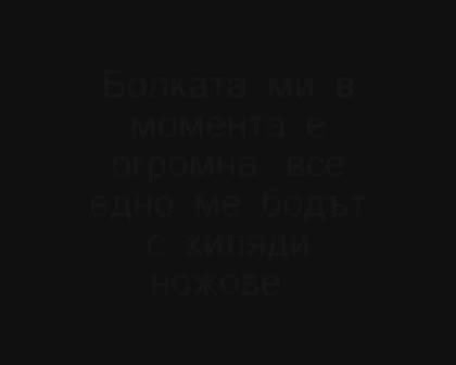 ...Историята На Едно Момиче...