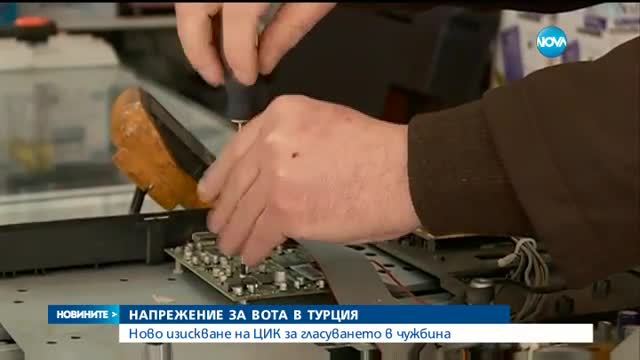 Новините на NOVA (24.03.2017 - късна)