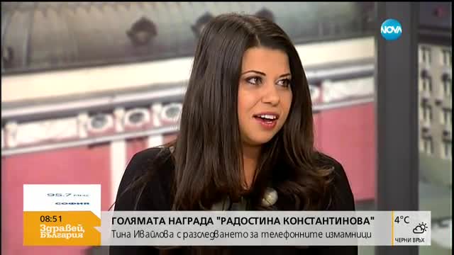 НАГРАДА ЗА NOVA: Тина Ивайлова взе приза „Радостина Константинова“