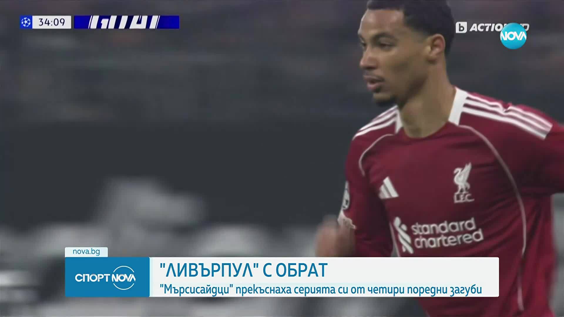 Спортни новини (23.10.2025 - обедна емисия)