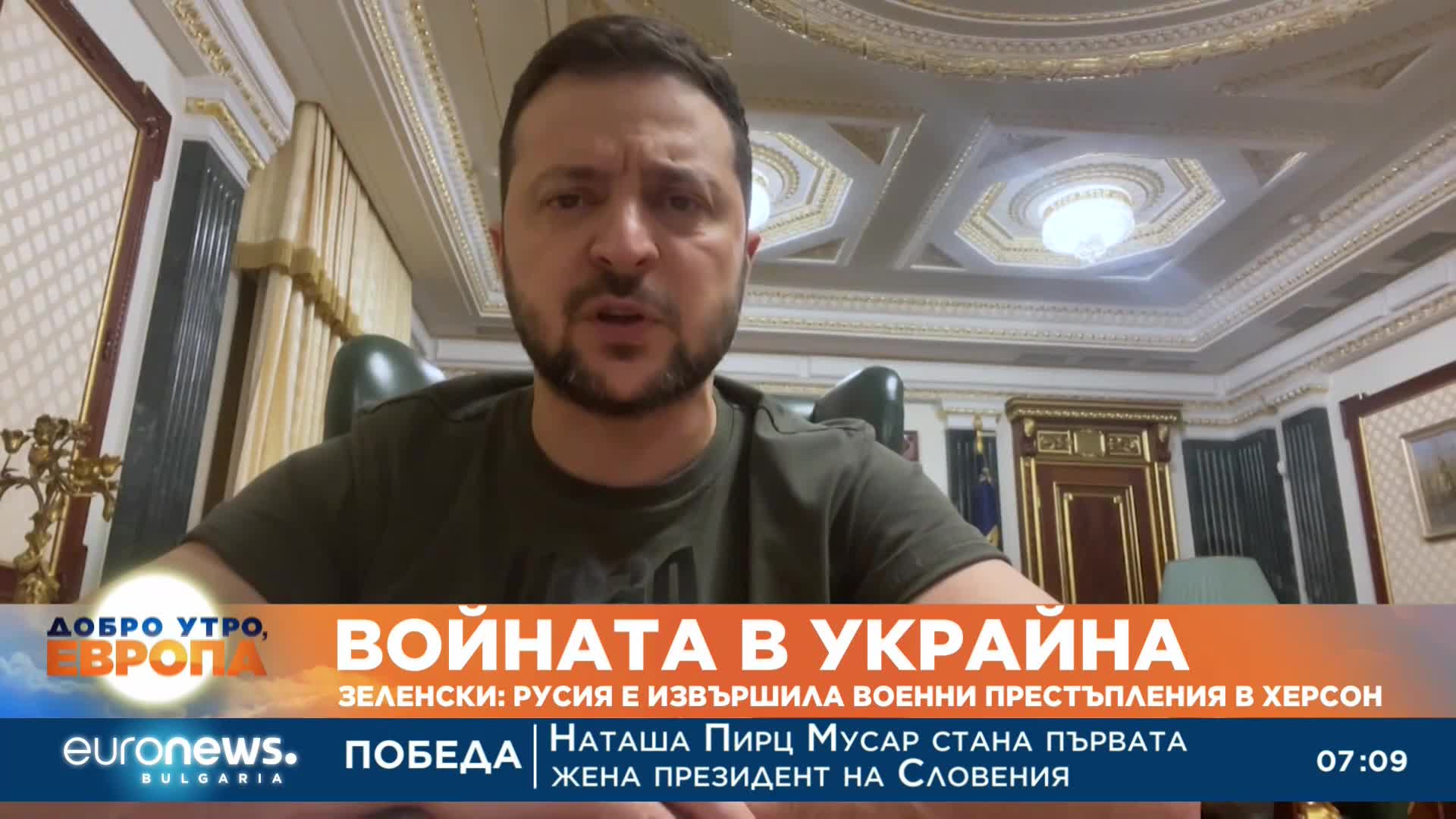 Зеленски: Русия е извършила военни престъпления в Херсон
