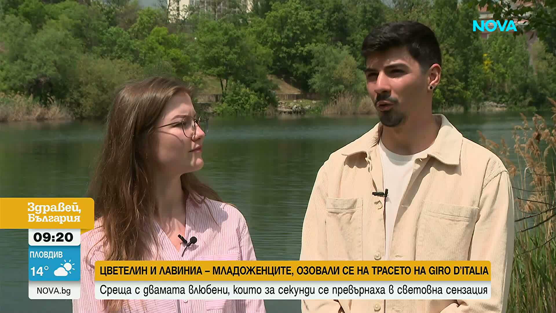 Кои са младоженците, озовали се на трасето на Джиро д'Италия