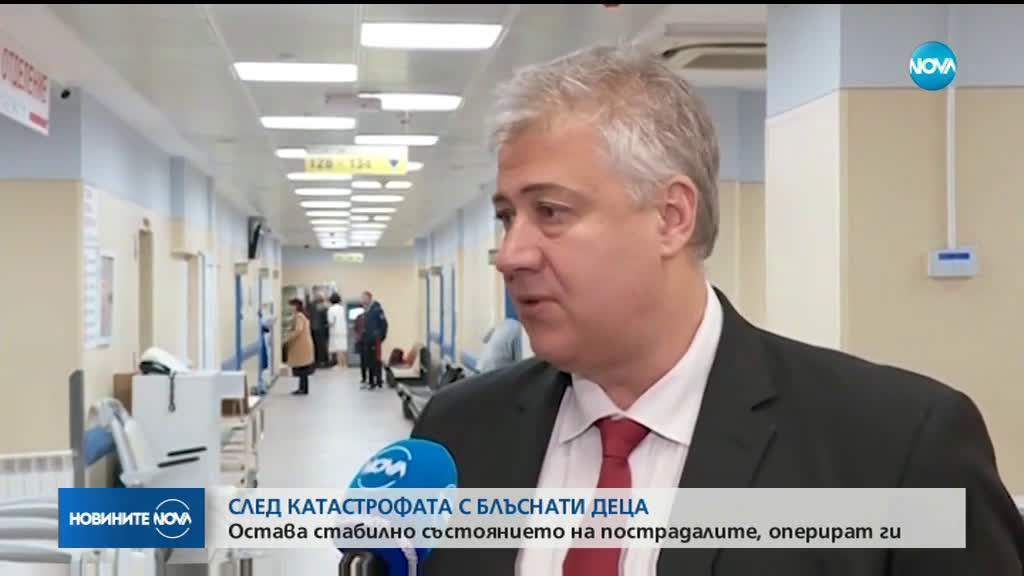 Състоянието на децата, пострадали в катастрофата в София, е стабилно
