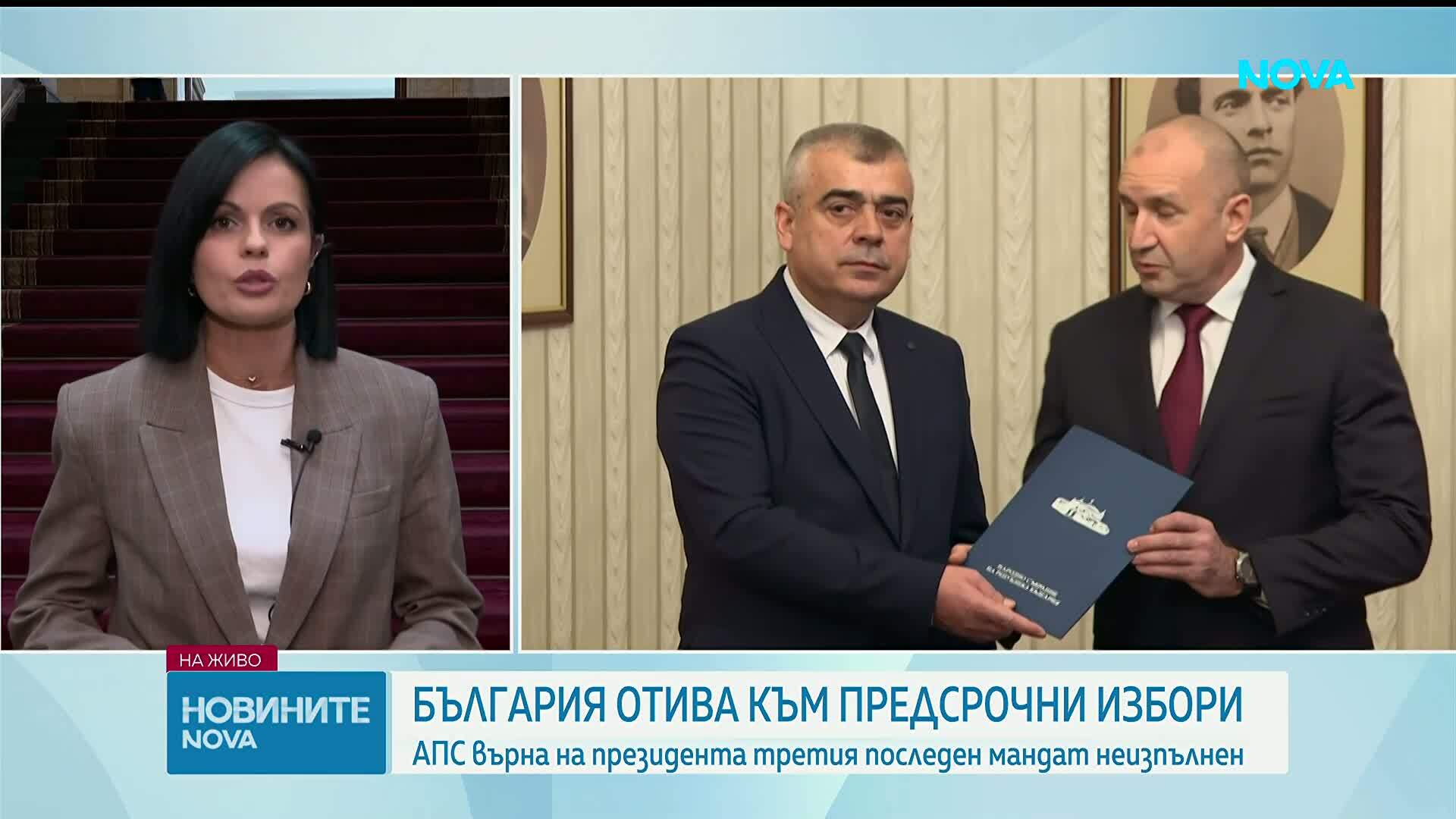 АПС прие и върна неизпълнен третия мандат. Президентът: Отиваме на избори
