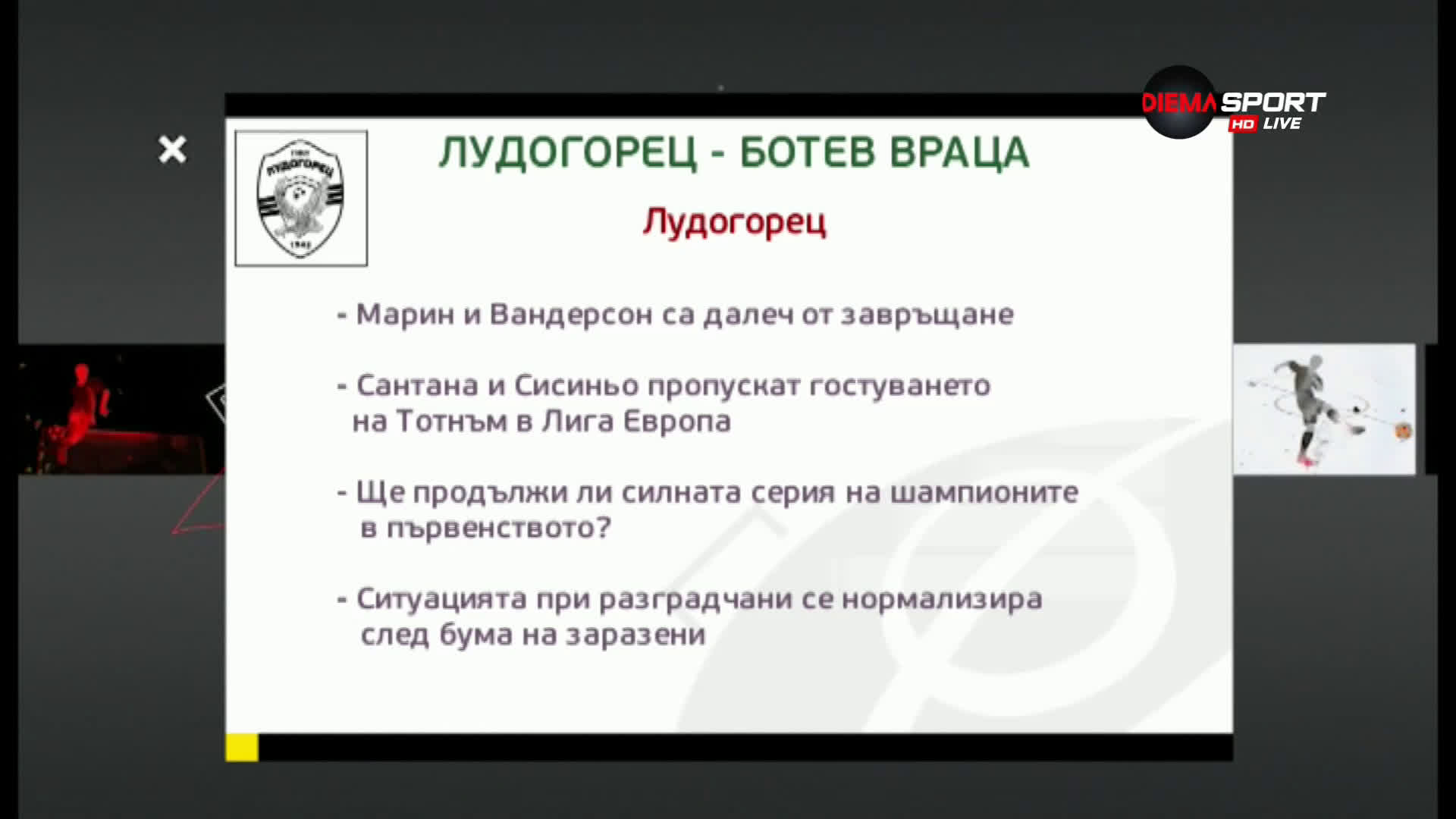 Лудогорец ще си връща върха срещу Ботев Враца