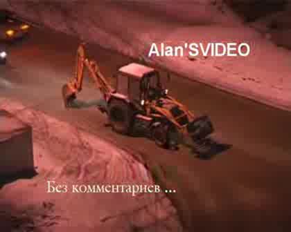 Когато Свърши Горивото На Багера