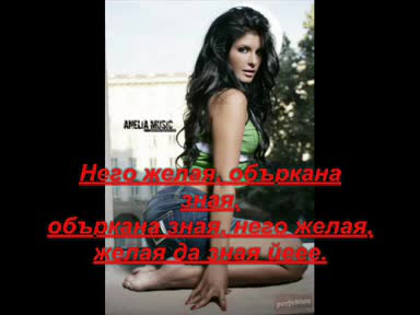 Анелия - Нещо се случи   Текст