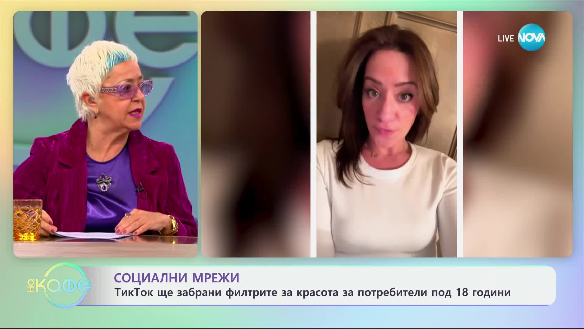 ТикТок ще забрани филтрите за красота за потребители под 18 години - „На кафе“ (28.11.2024)