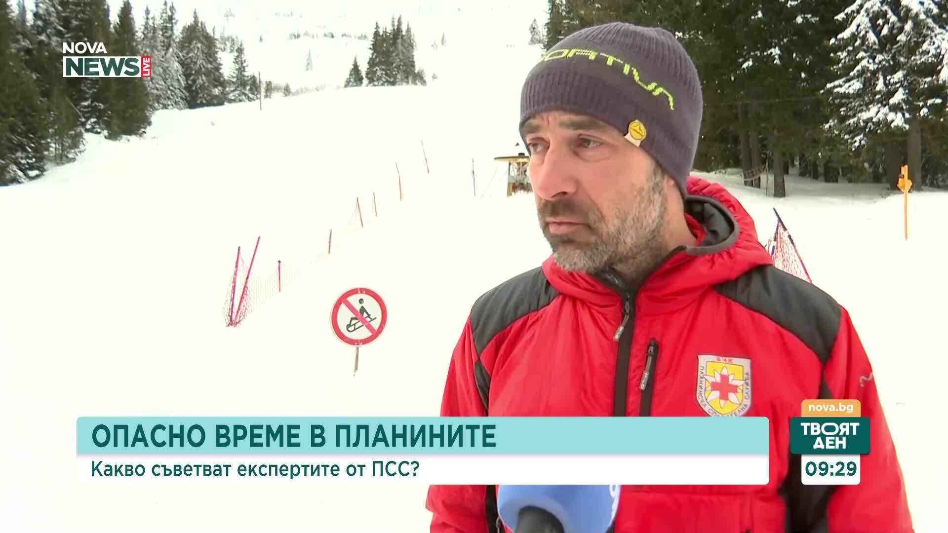 Висока степен за опасност от лавини: Какви са съветите на спасителите