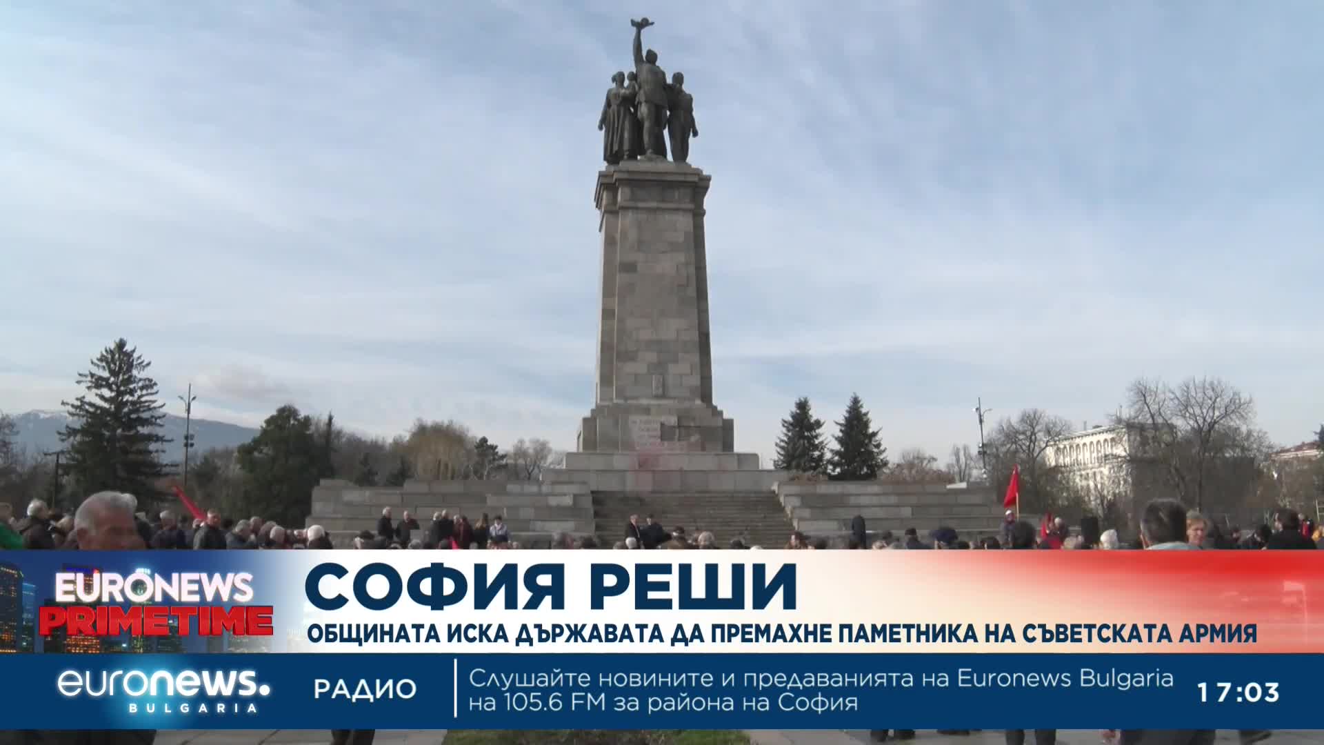 София реши паметникът на съветската армия да бъде премахнат (Обзор)