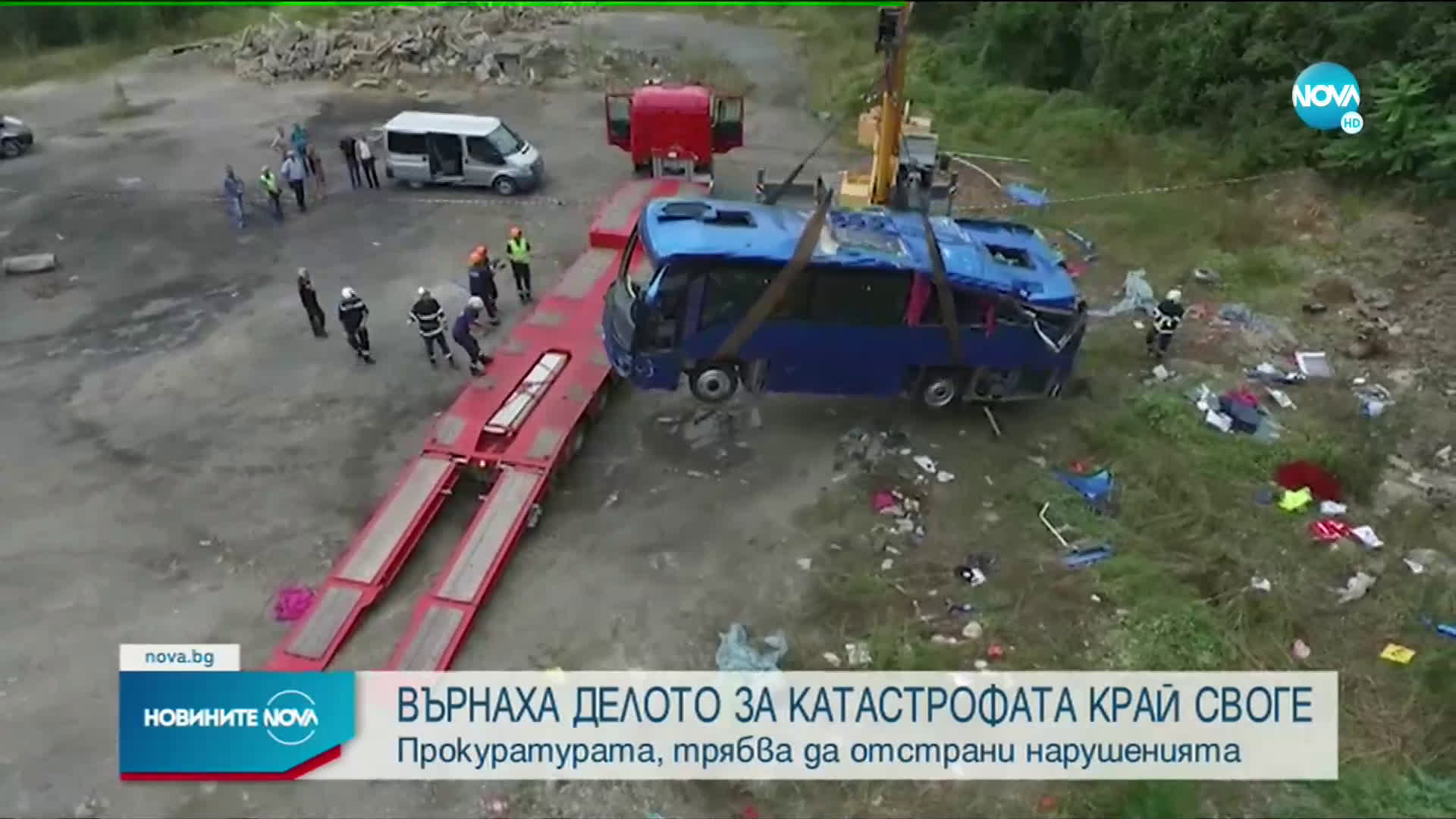 Върнаха делото за катастрофата край Своге