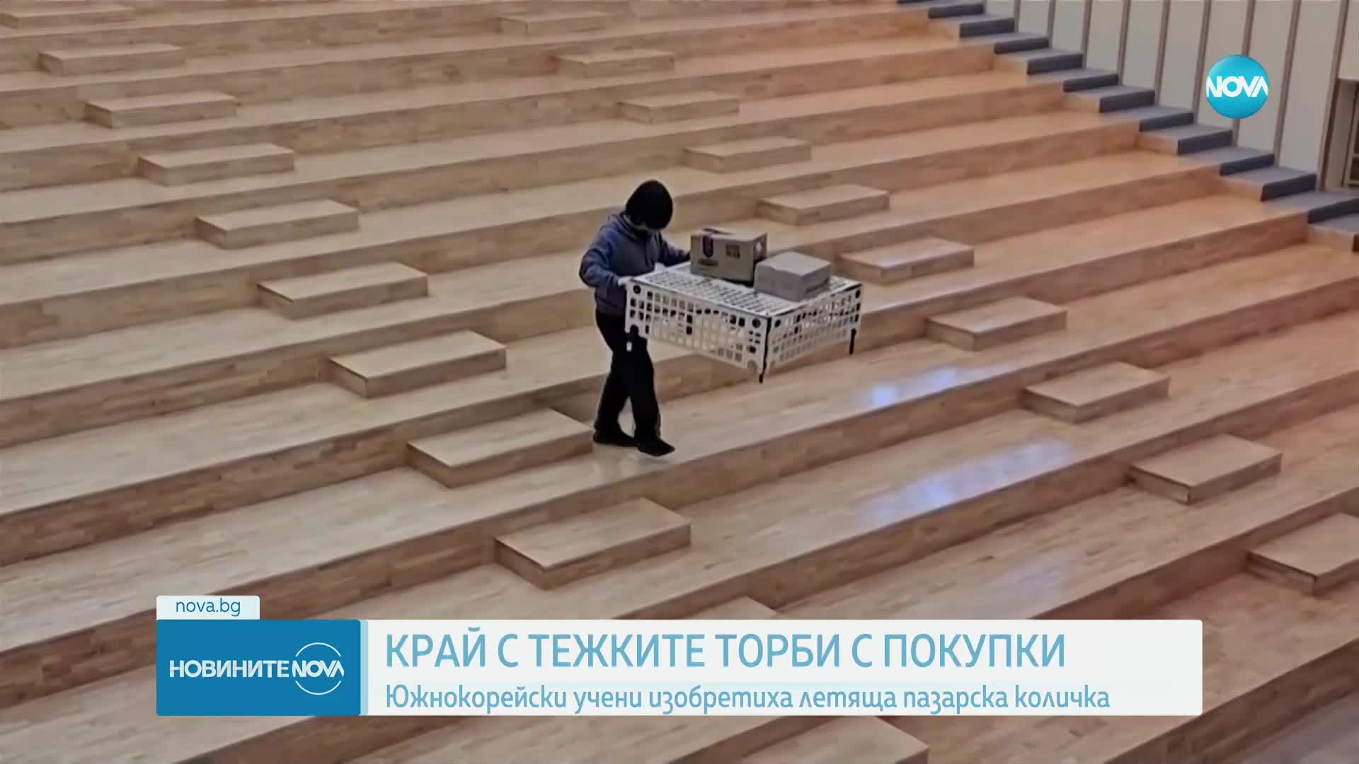Изобретиха летяща пазарска количка